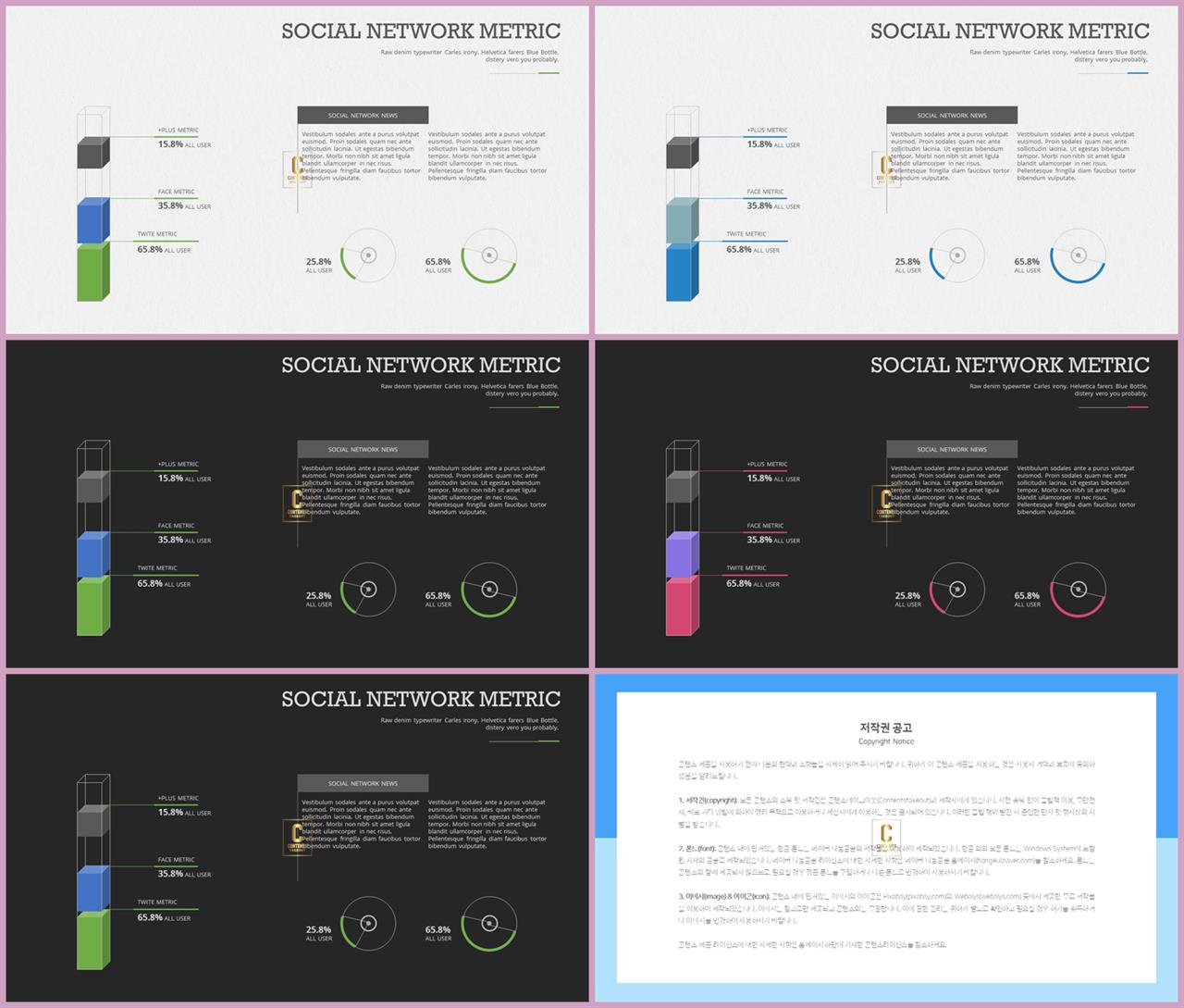 깔때기형 ppt 템플릿 발표 자료 ppt 템플릿