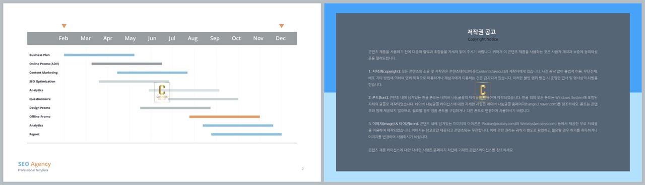 깔때기형 ppt 템플릿 msoffice 파워포인트 테마