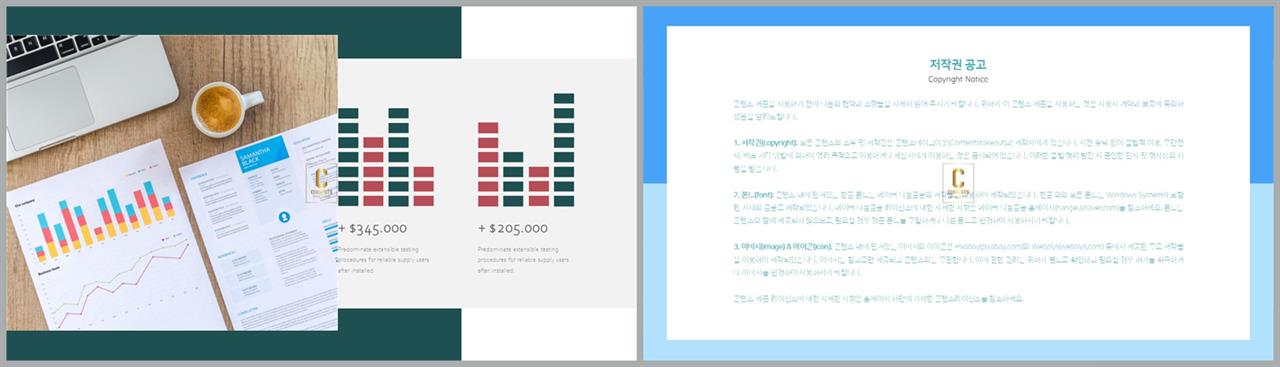 깔때기형 ppt 템플릿 포스터 발표 양식 ppt