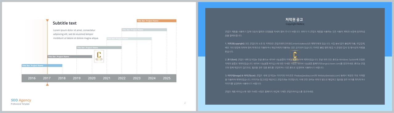 깔때기형 ppt 템플릿 고급스러운 ppt 배경