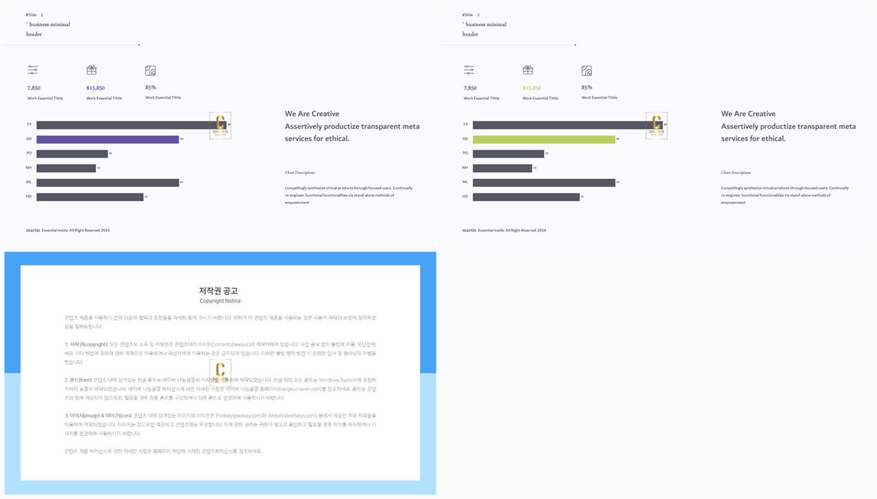 가로막대형 ppt 템플릿 세련된 ppt 양식