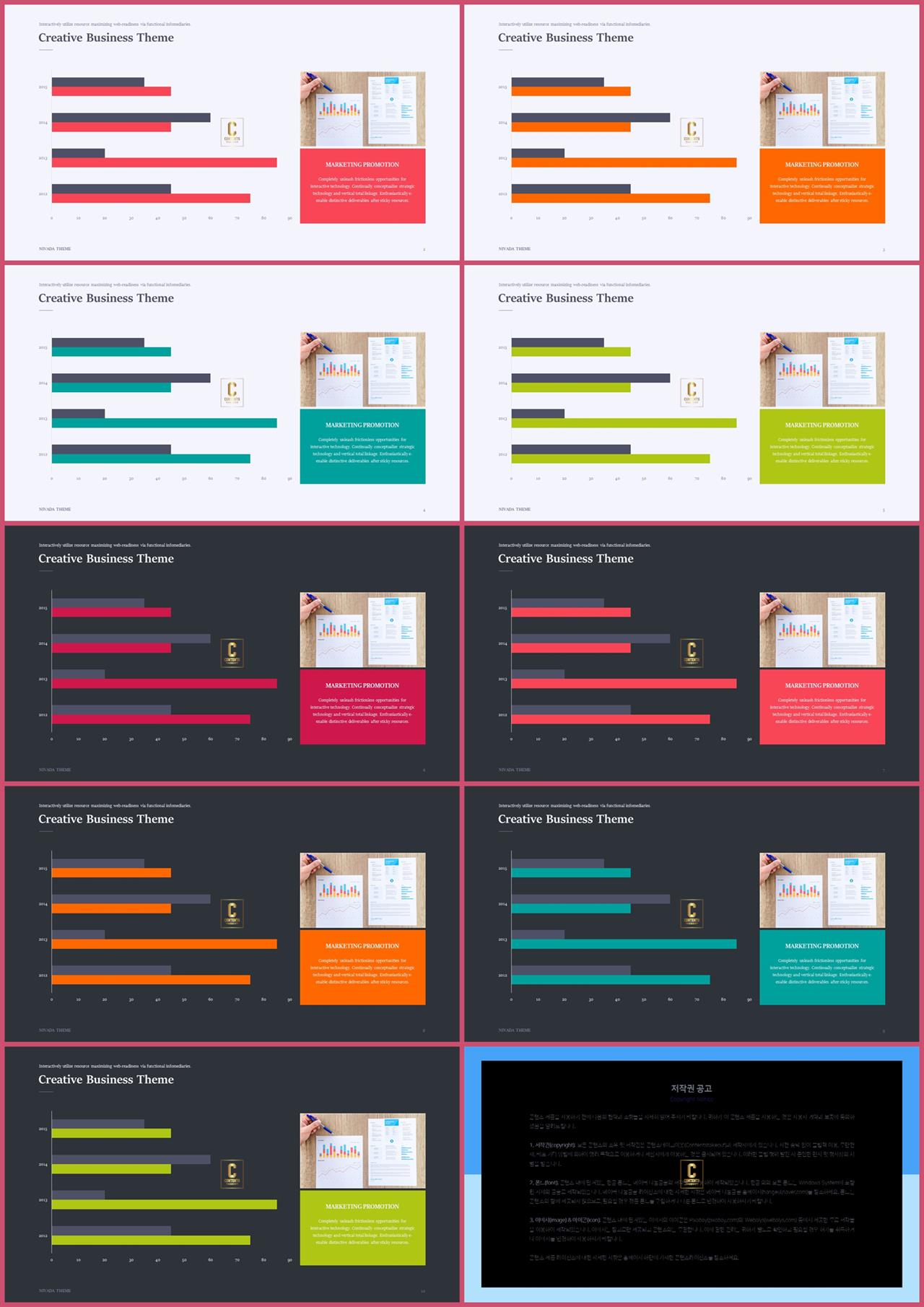 가로막대형 ppt 템플릿 발표용 ppt 배경