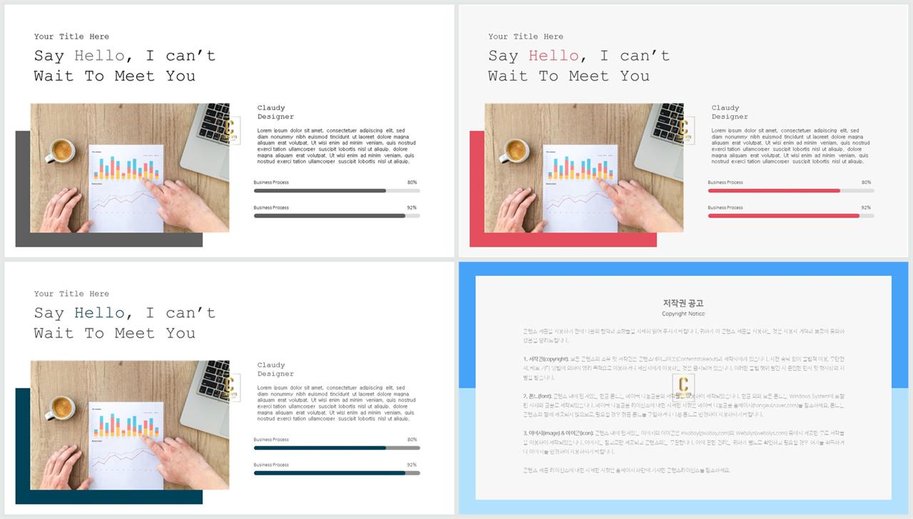 가로막대형 ppt 템플릿 발표 자료 ppt 템플릿