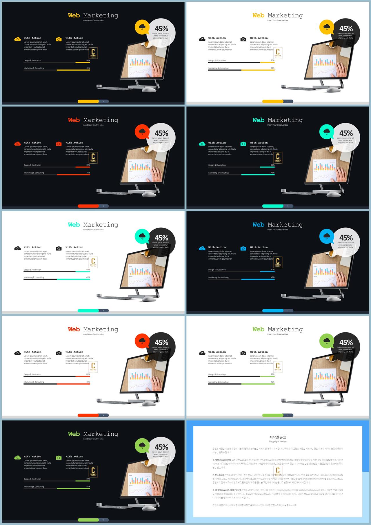 가로막대형 ppt 템플릿 ppt 세련된 템플릿