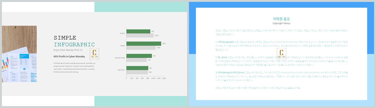 가로막대형 ppt 템플릿 발표 깔끔한 ppt 템플릿