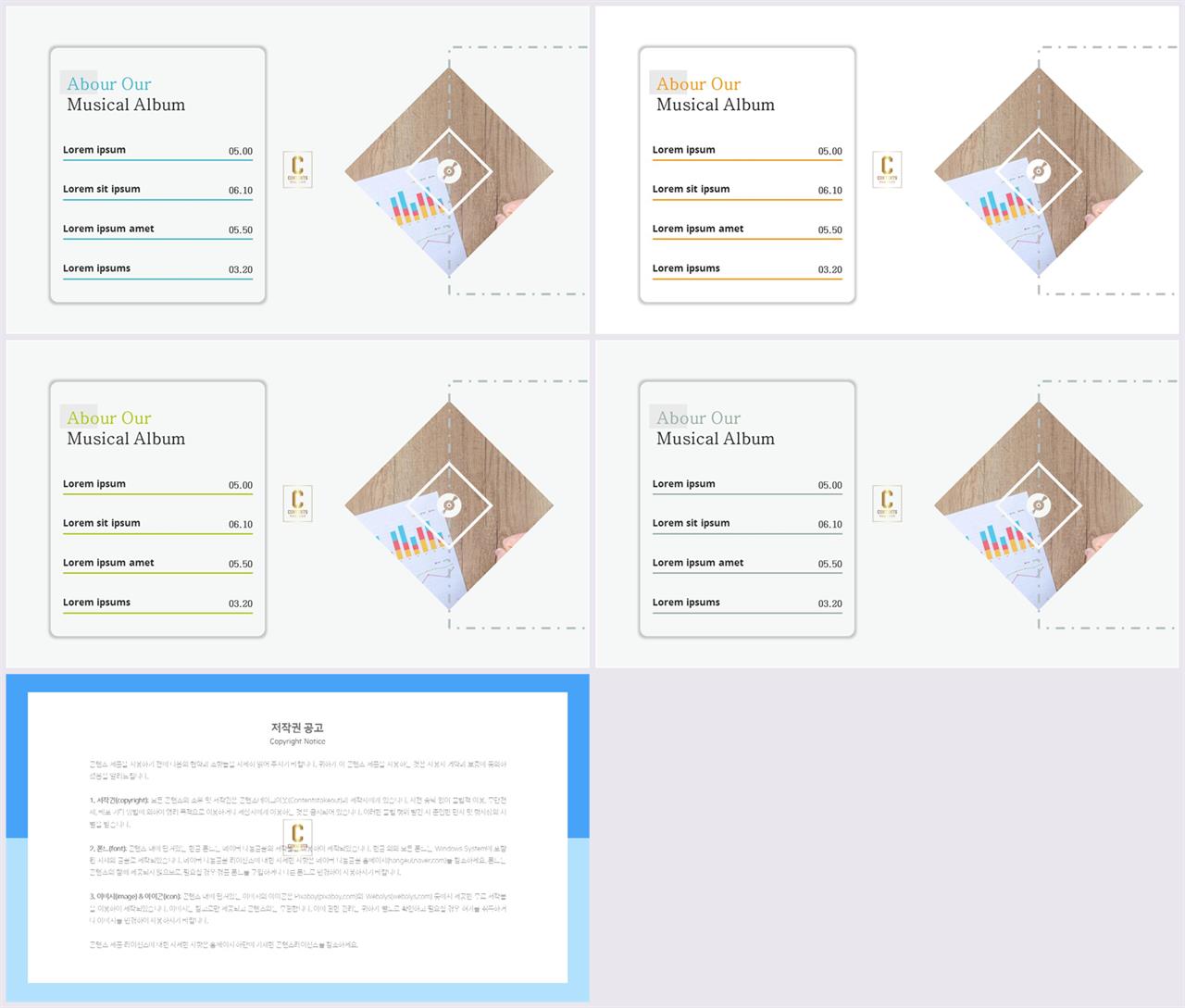 가로막대형 ppt 템플릿 발표 템플릿 ppt