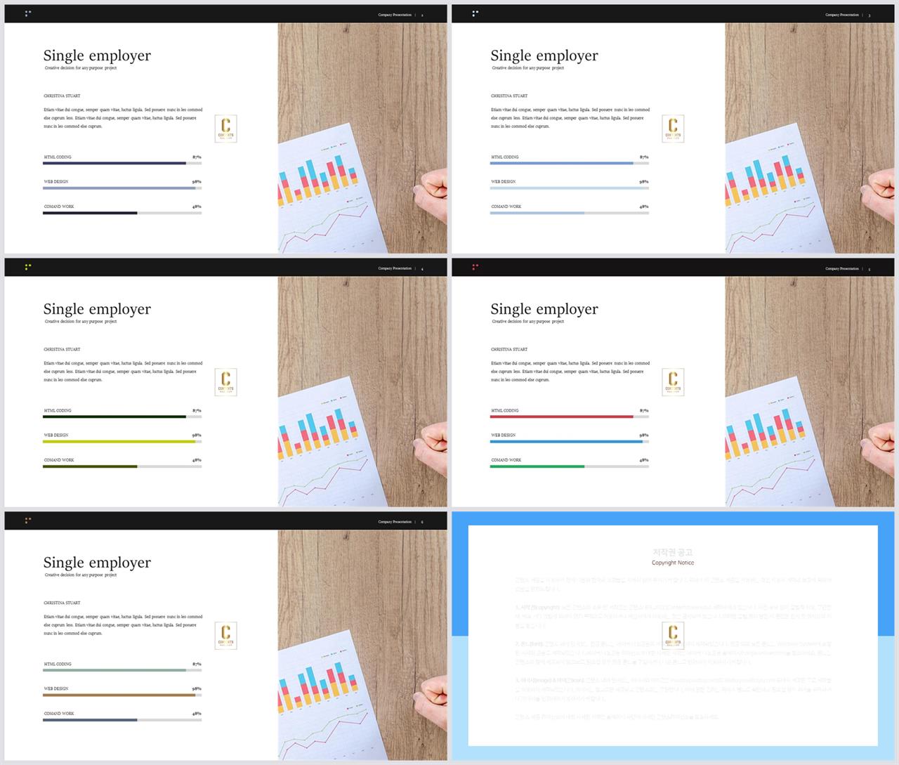 가로막대형 ppt 템플릿 세련된 ppt 템플릿