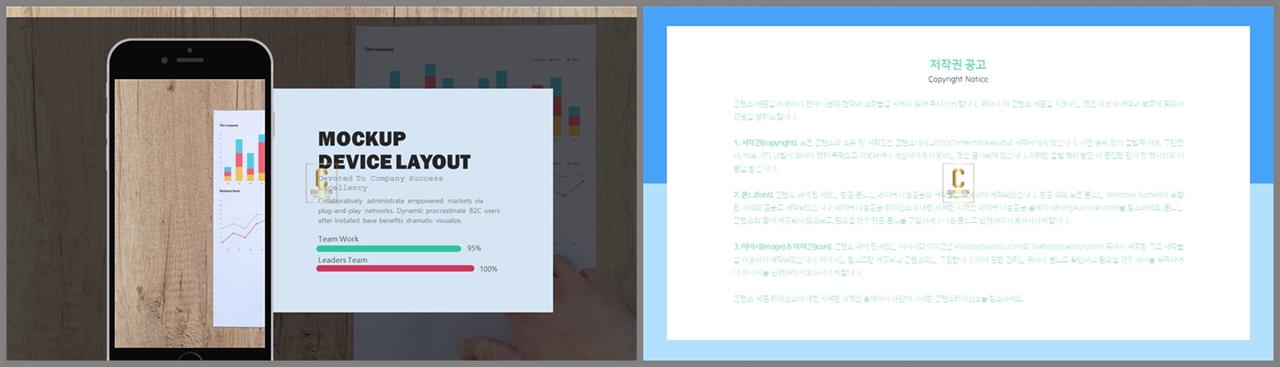 가로막대형 ppt 템플릿 ppt 발표 테마