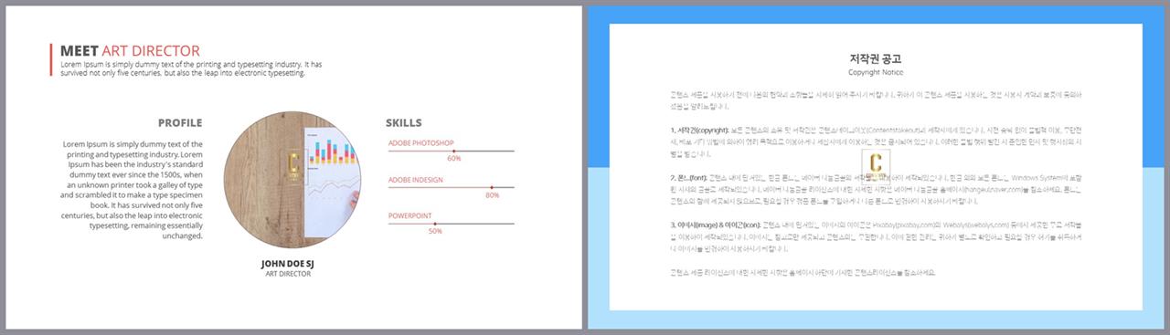 가로막대형 ppt 템플릿 발표용 ppt 템플릿 모음