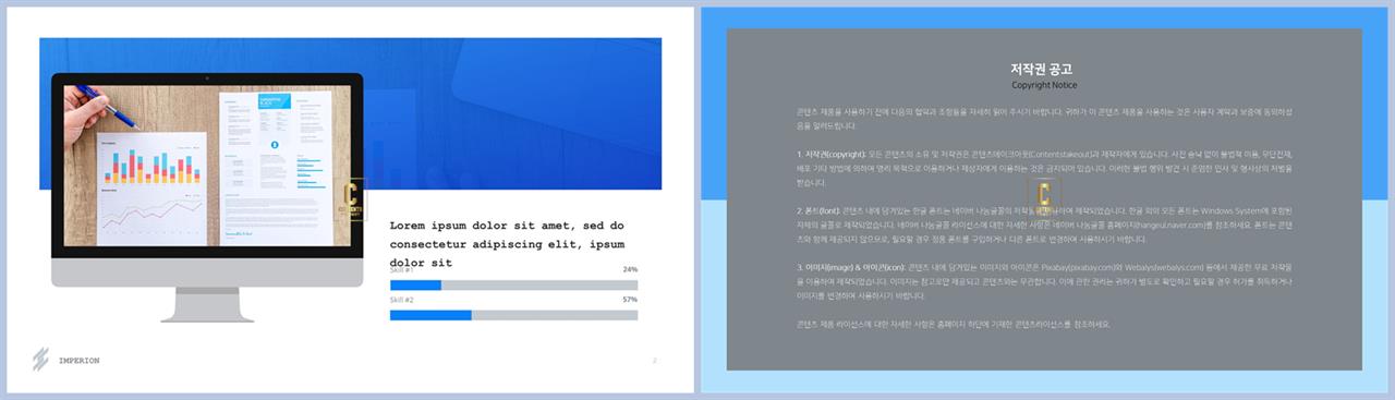 가로막대형 ppt 템플릿 공대 발표용 ppt 템플릿