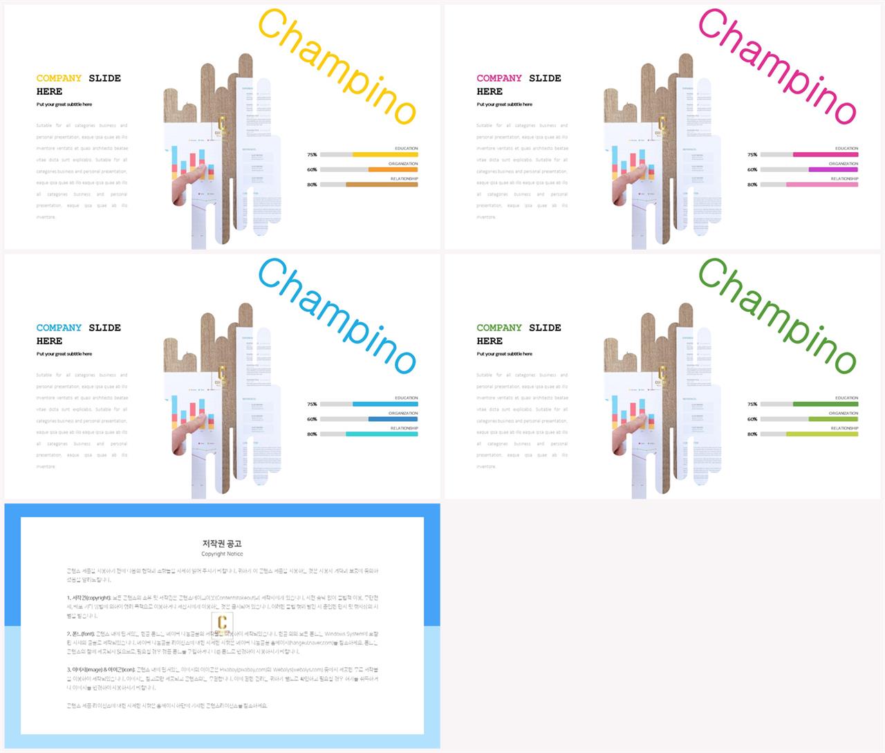 가로막대형 ppt 템플릿 발표자료 ppt 양식