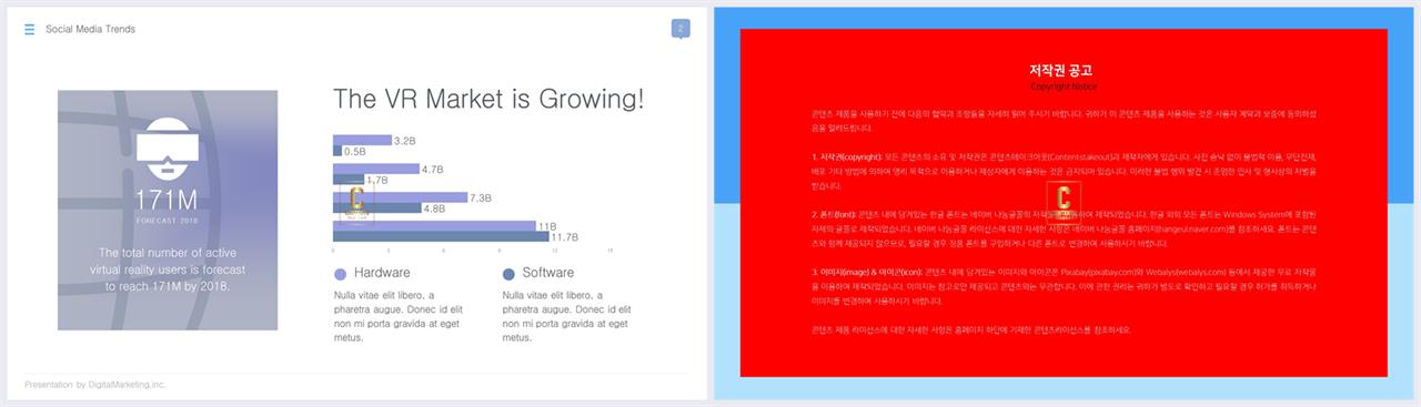 가로막대형 ppt 템플릿 프레젠테이션 ppt 양식