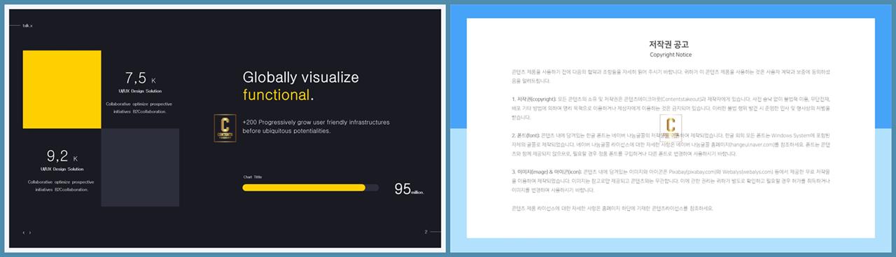 가로막대형 ppt 템플릿 ppt 멋진 배경