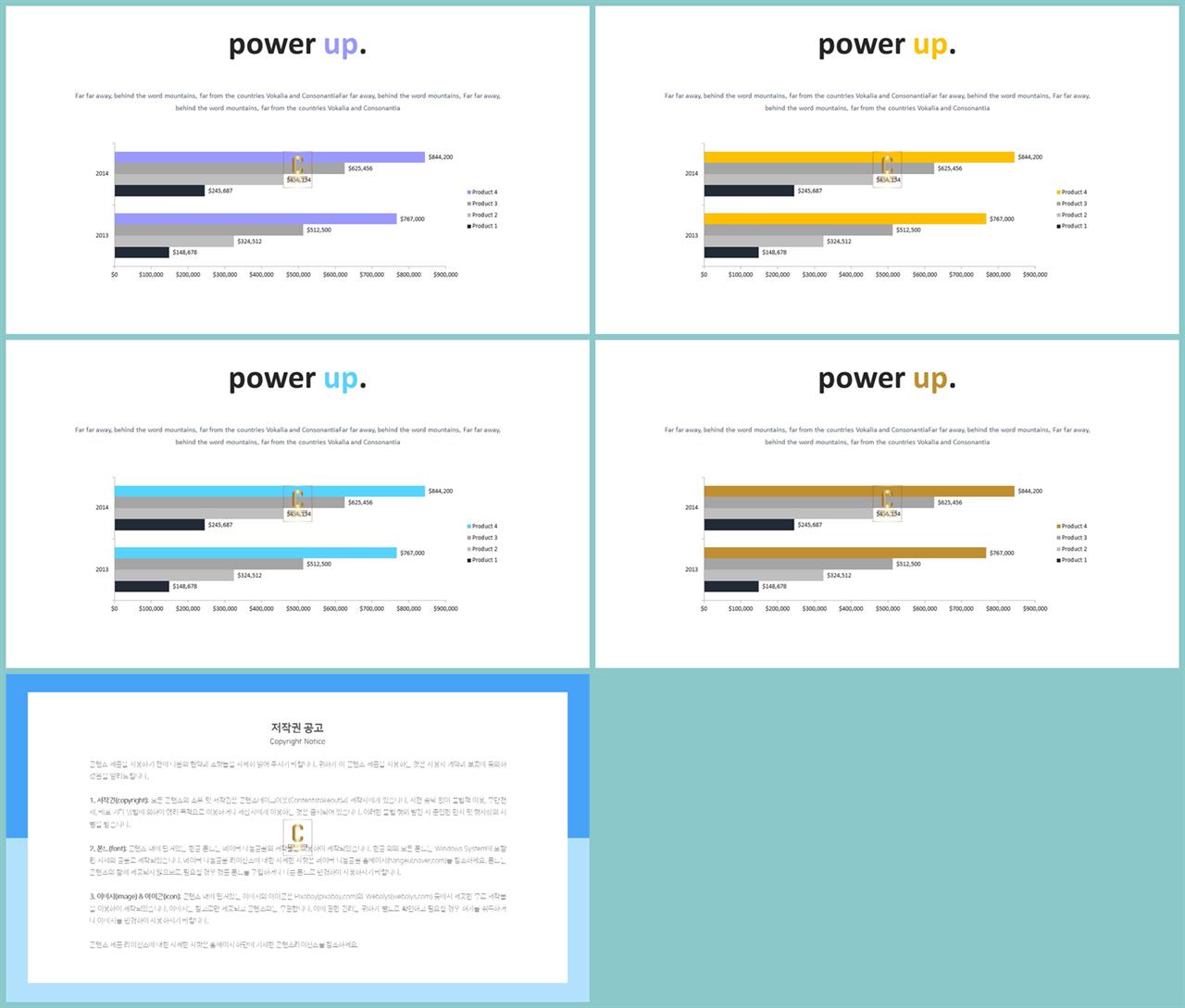 가로막대형 ppt 템플릿 파워포인트 고급 템플릿