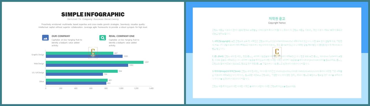 가로막대형 ppt 템플릿 고급 진 ppt 템플릿
