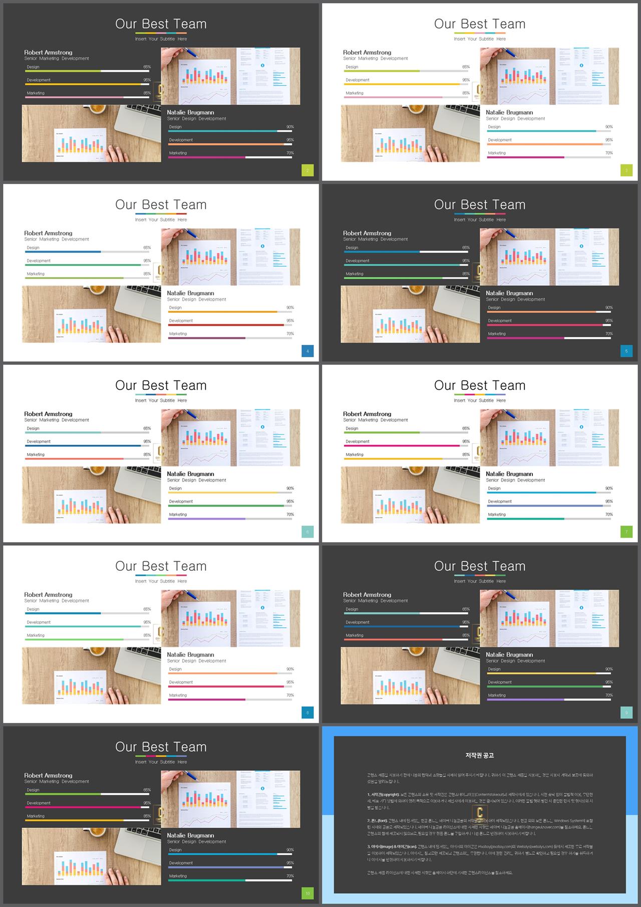 가로막대형 ppt 템플릿 ppt 발표 대본 양식