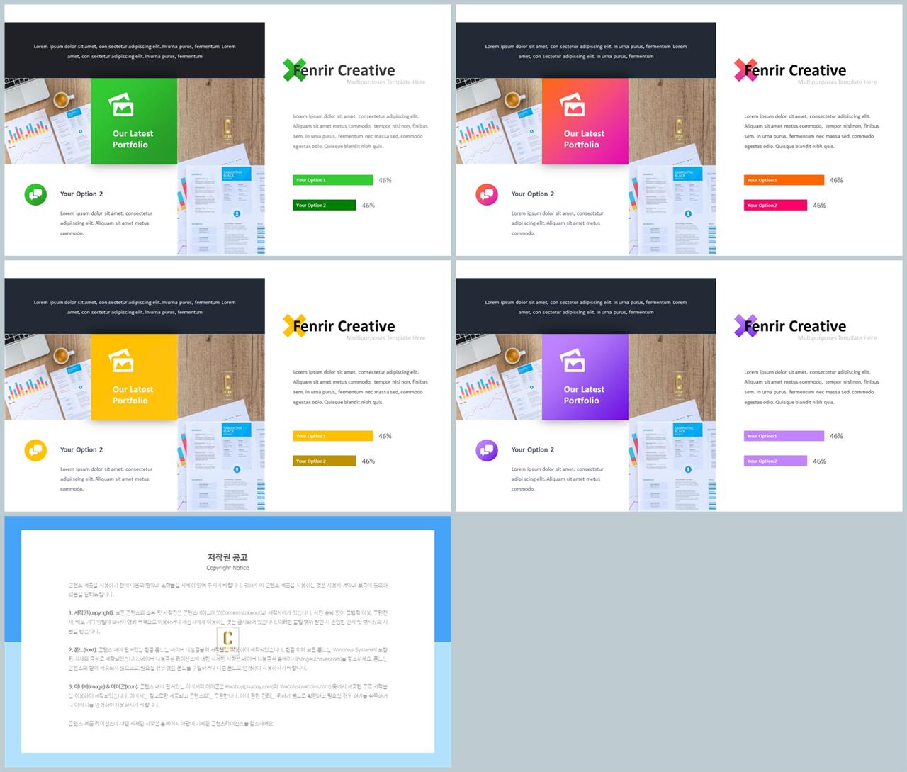가로막대형 ppt 템플릿 ppt 발표 양식