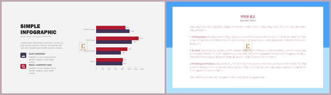 가로막대형 ppt 템플릿 세련된 ppt 양식