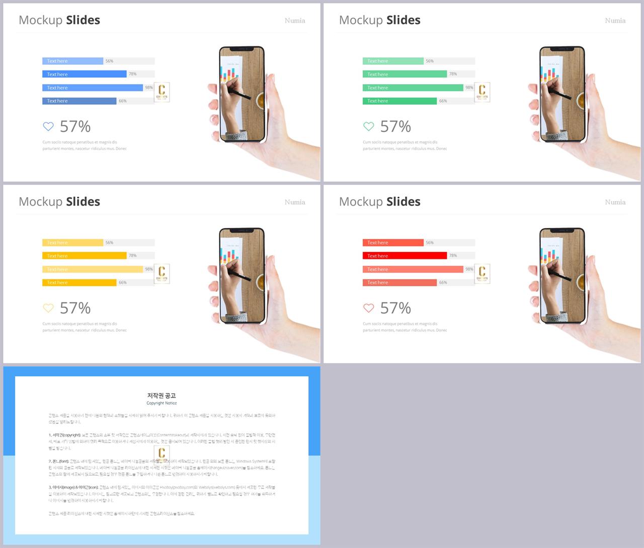 가로막대형 ppt 템플릿 발표 피피티 템플릿