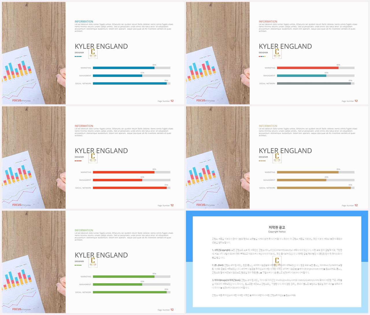 가로막대형 ppt 템플릿 ppt 템플릿 고급