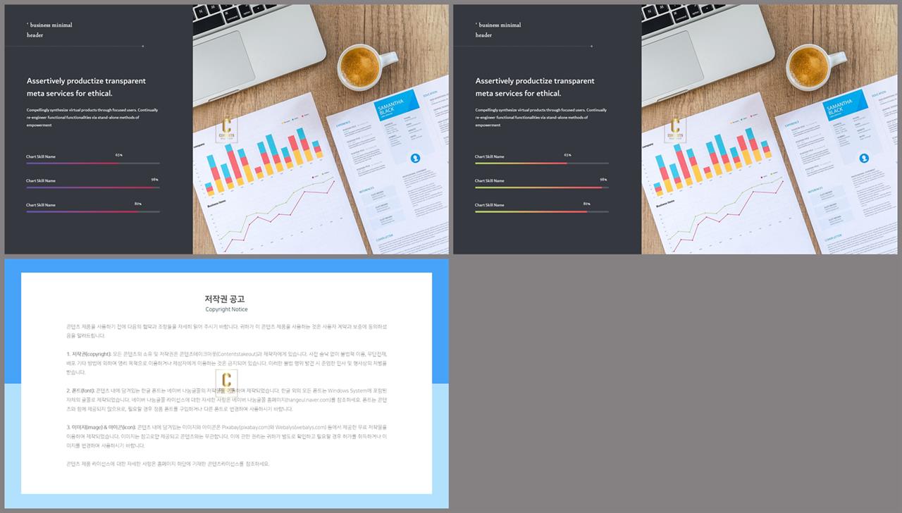 가로막대형 ppt 템플릿 ppt 템플릿 고급