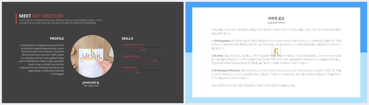 가로막대형 ppt 템플릿 발표용 ppt 배경