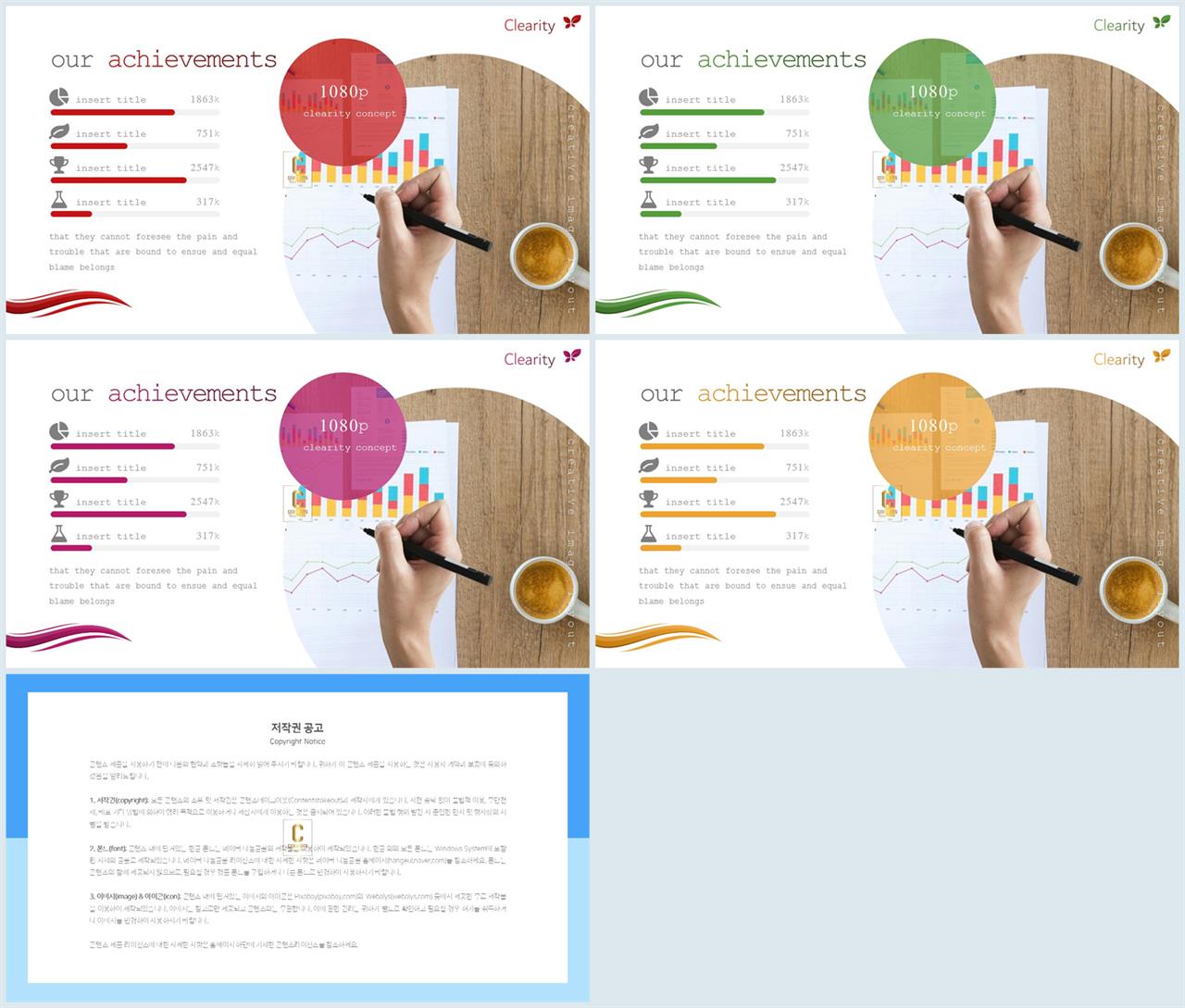 가로막대형 ppt 템플릿 고급스러운 ppt 배경