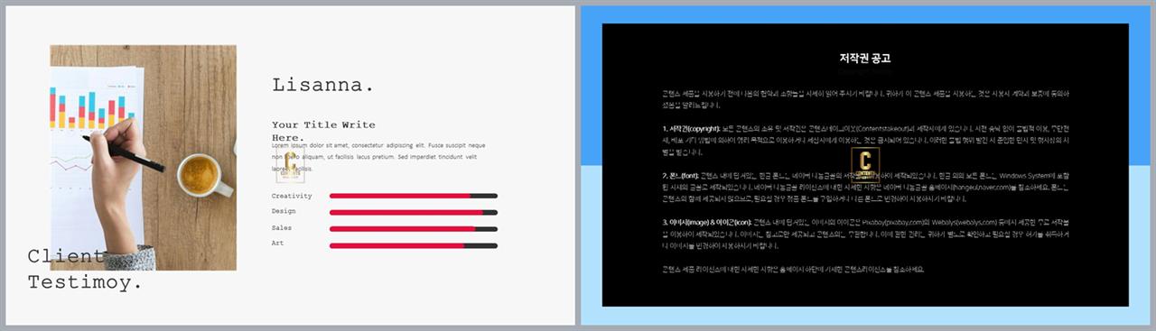 가로막대형 ppt 템플릿 msoffice 파워포인트 테마