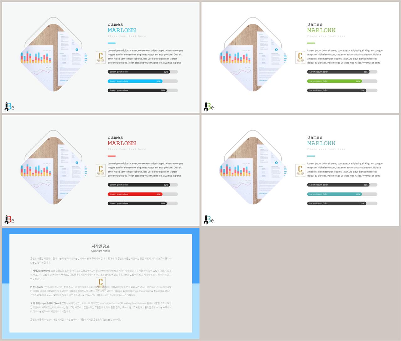 가로막대형 ppt 템플릿 발표 ppt 양식