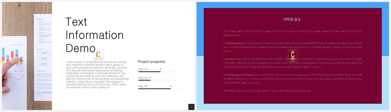 가로막대형 ppt 템플릿 ppt 템플릿 고급