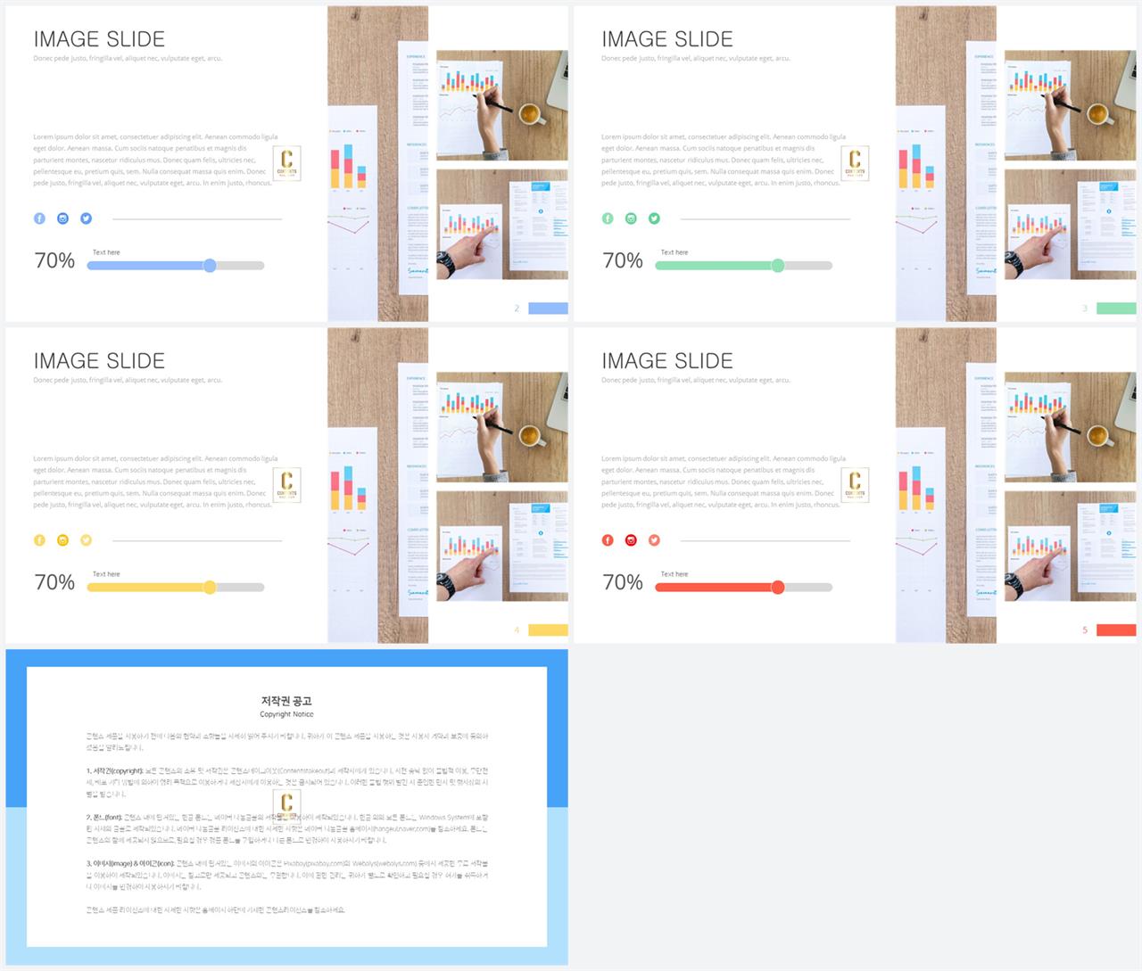 가로막대형 ppt 템플릿 ppt 멋진 배경