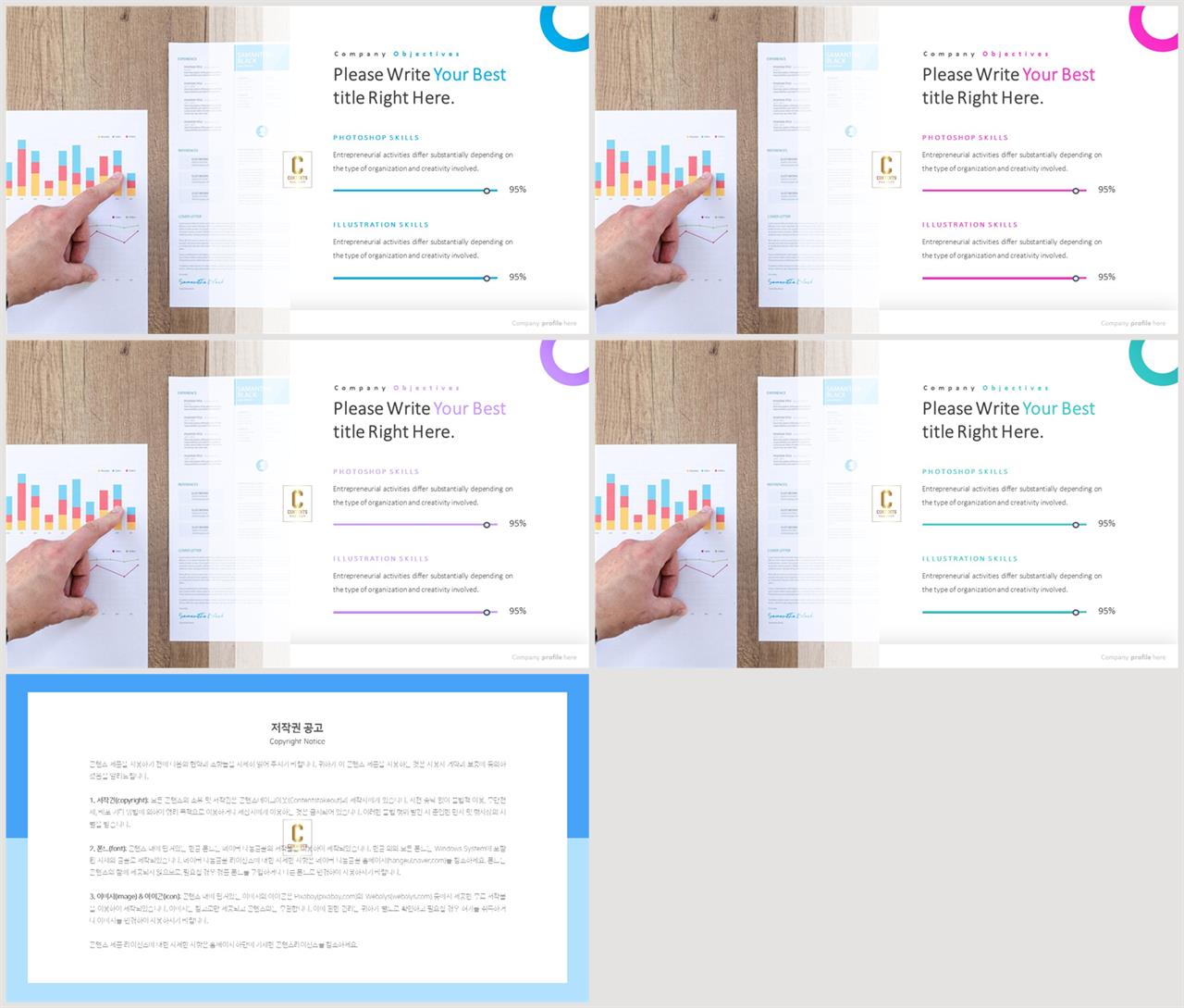 가로막대형 ppt 템플릿 세련된 피피티 템플릿