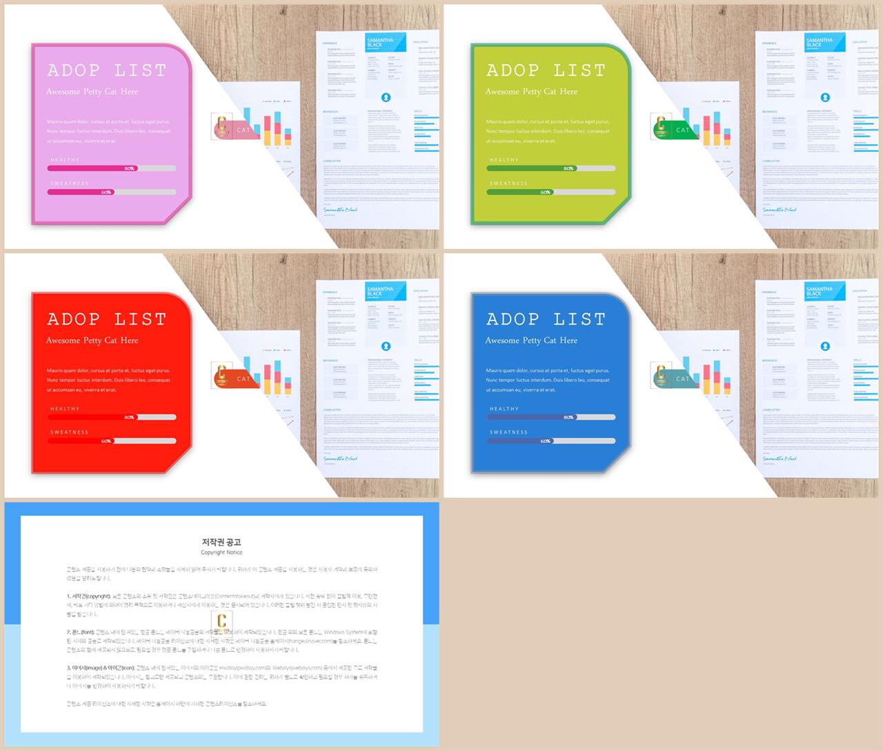 가로막대형 ppt 템플릿 발표용 피피티 템플릿