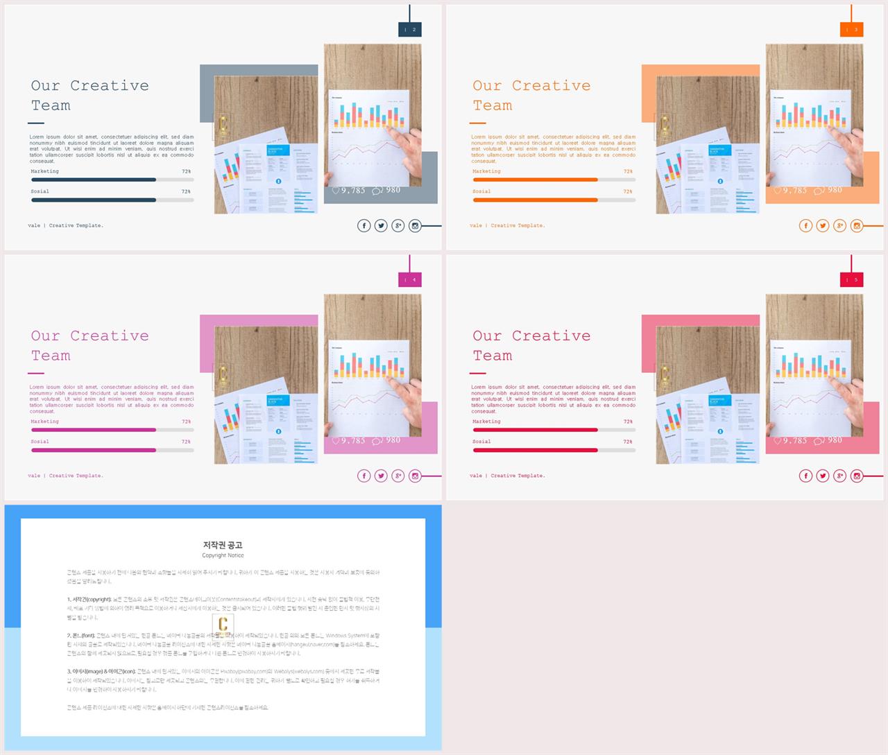 가로막대형 ppt 템플릿 발표 ppt 템플릿