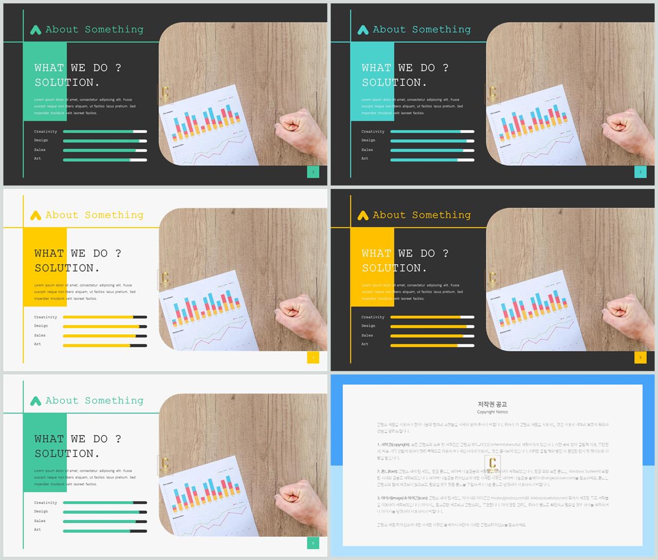 가로막대형 ppt 템플릿 고급 진 ppt 템플릿
