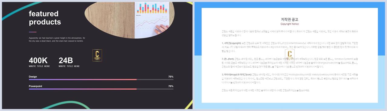 가로막대형 ppt 템플릿 발표 탬플릿 ppt