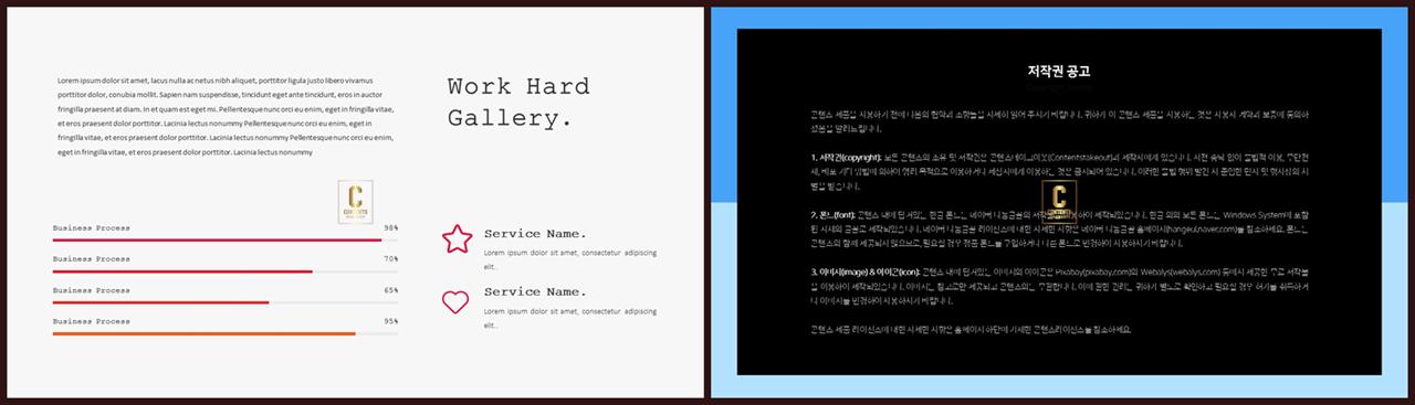 가로막대형 ppt 템플릿 발표 깔끔한 ppt 템플릿