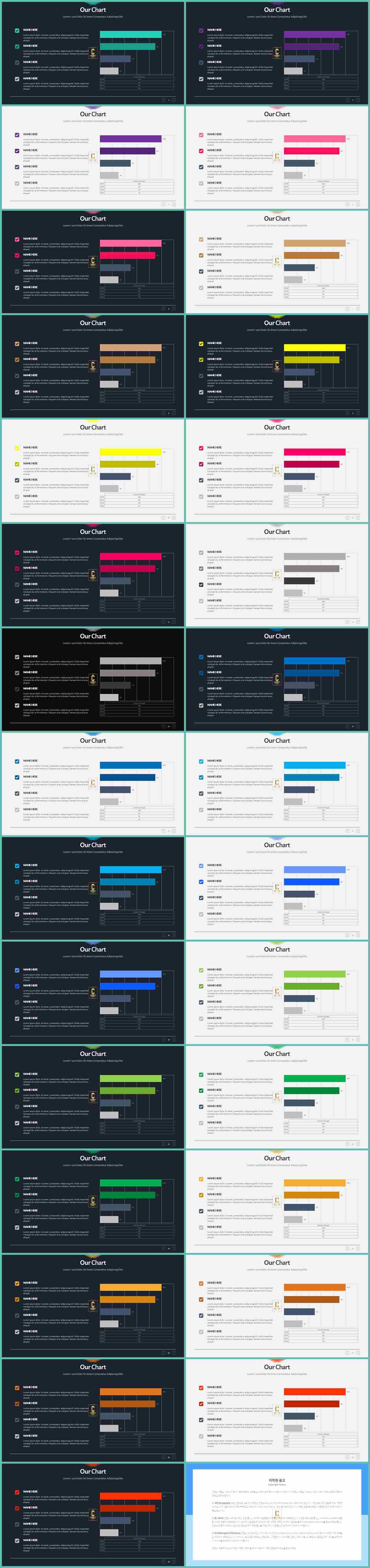 가로막대형 ppt 템플릿 발표용 ppt 테마