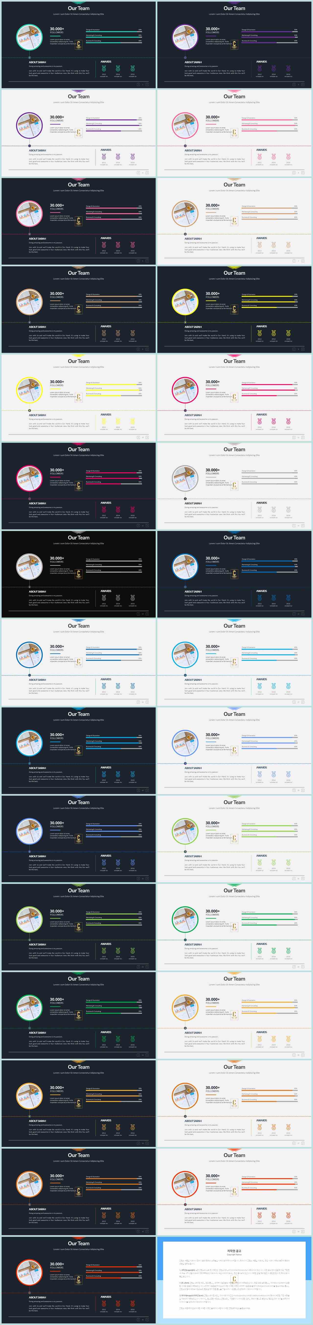 가로막대형 ppt 템플릿 발표 템플릿 ppt