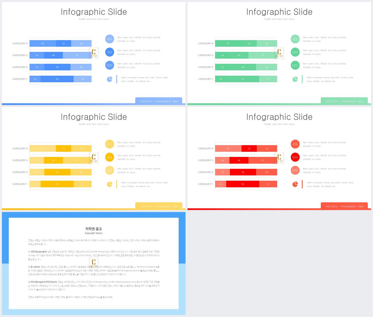가로막대형 ppt 템플릿 ppt office 테마