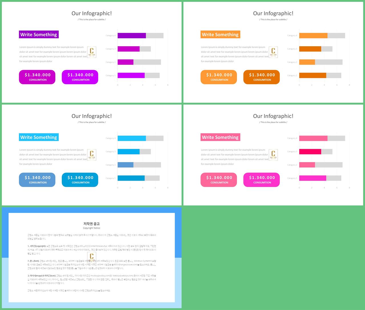 가로막대형 ppt 템플릿 세련된 피피티 템플릿