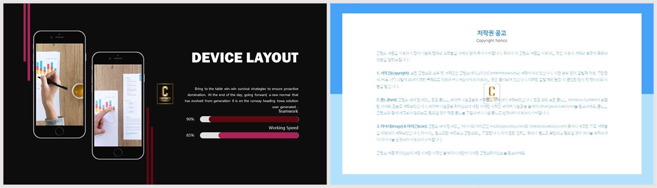 가로막대형 ppt 템플릿 ppt 발표용 템플릿