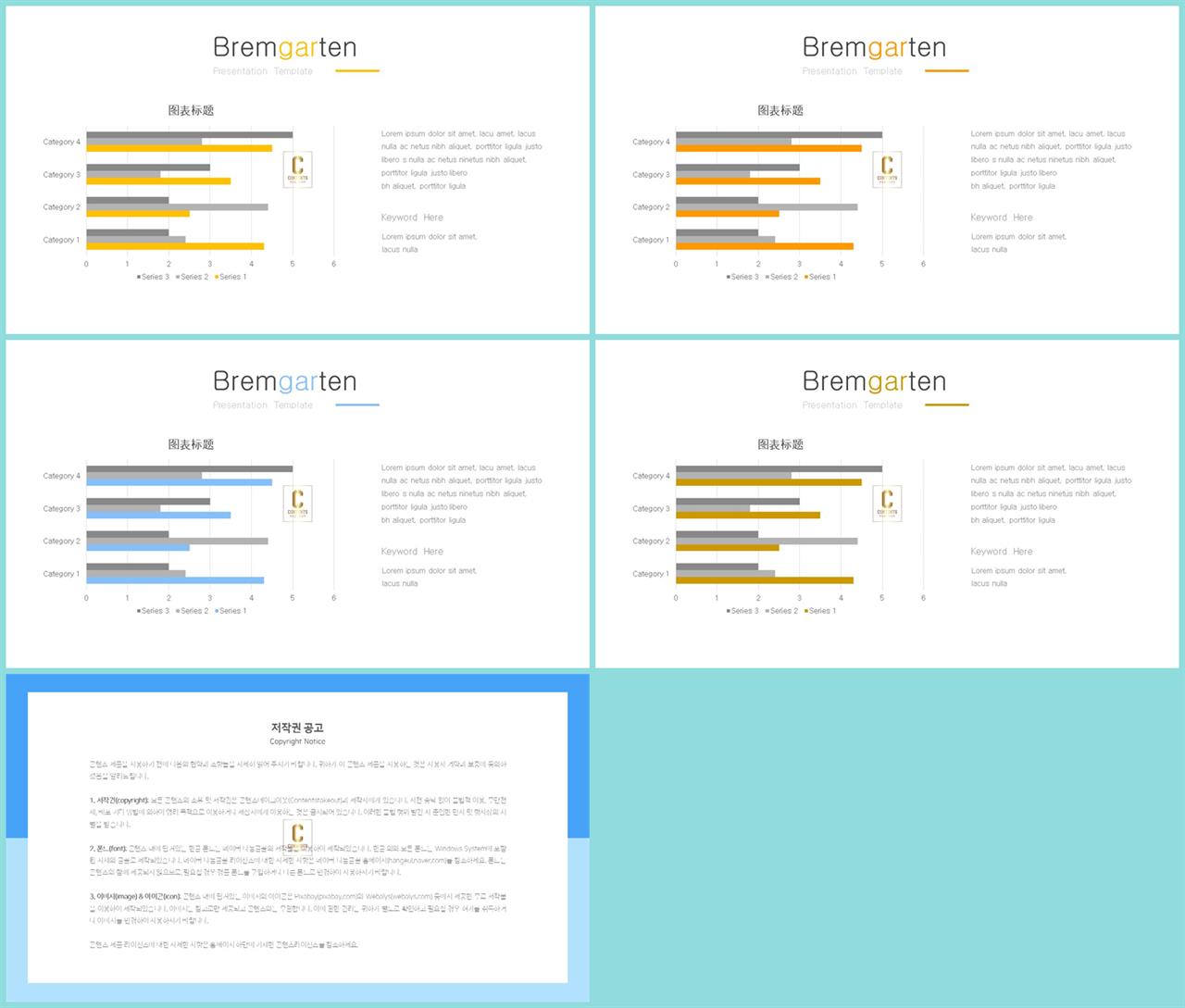 가로막대형 ppt 템플릿 고급 ppt 테마