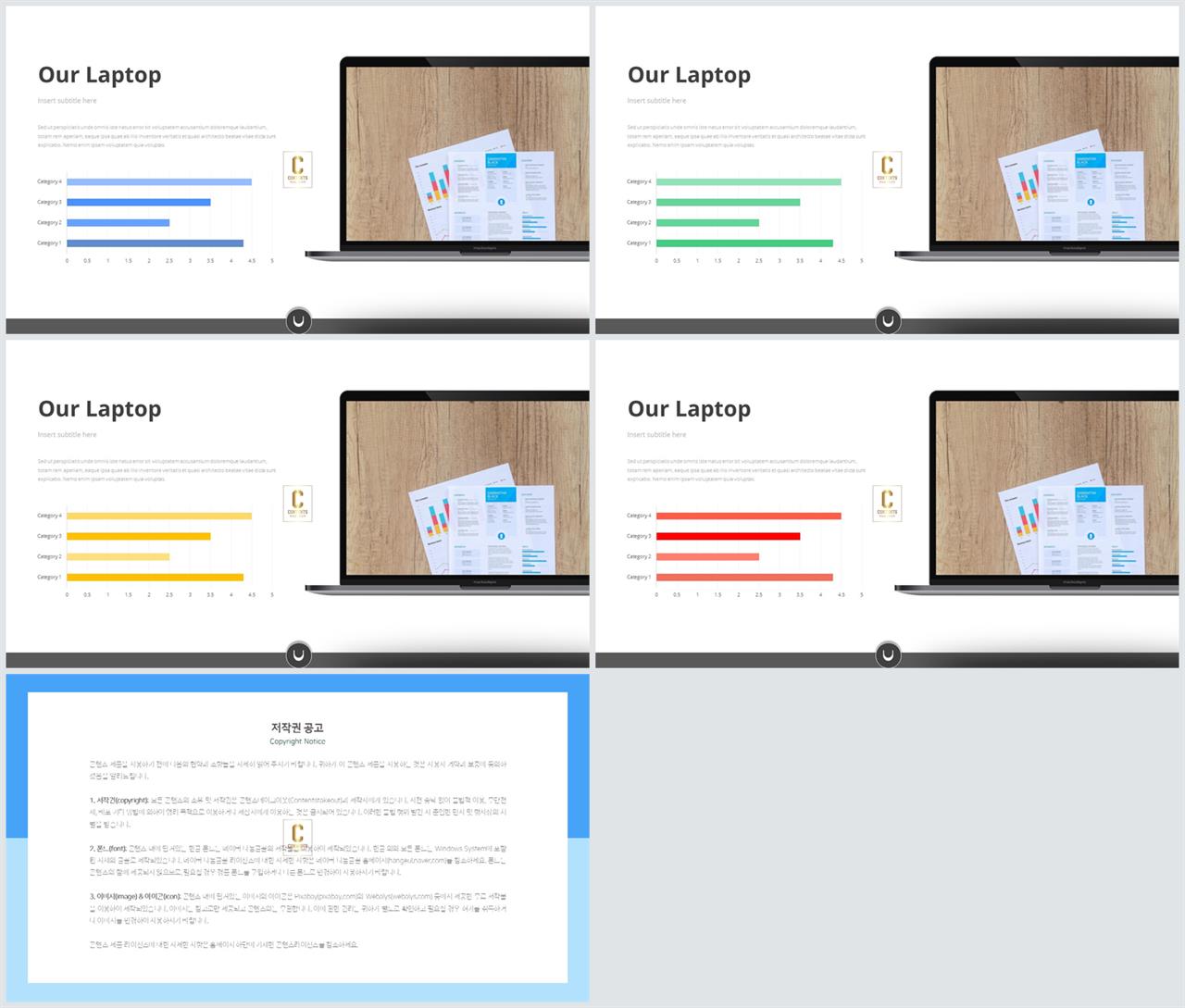 가로막대형 ppt 템플릿 발표 ppt 심플한 ppt 템플릿