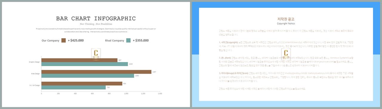 가로막대형 ppt 템플릿 ppt 템플릿 세련