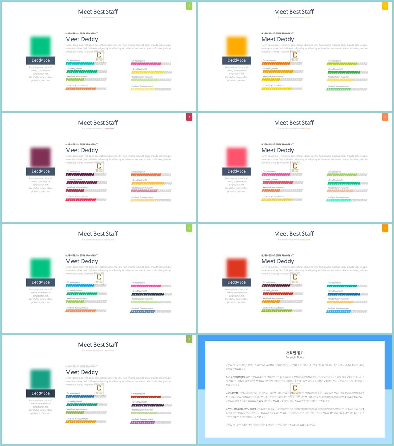 가로막대형 ppt 템플릿 멋진 ppt 템플릿