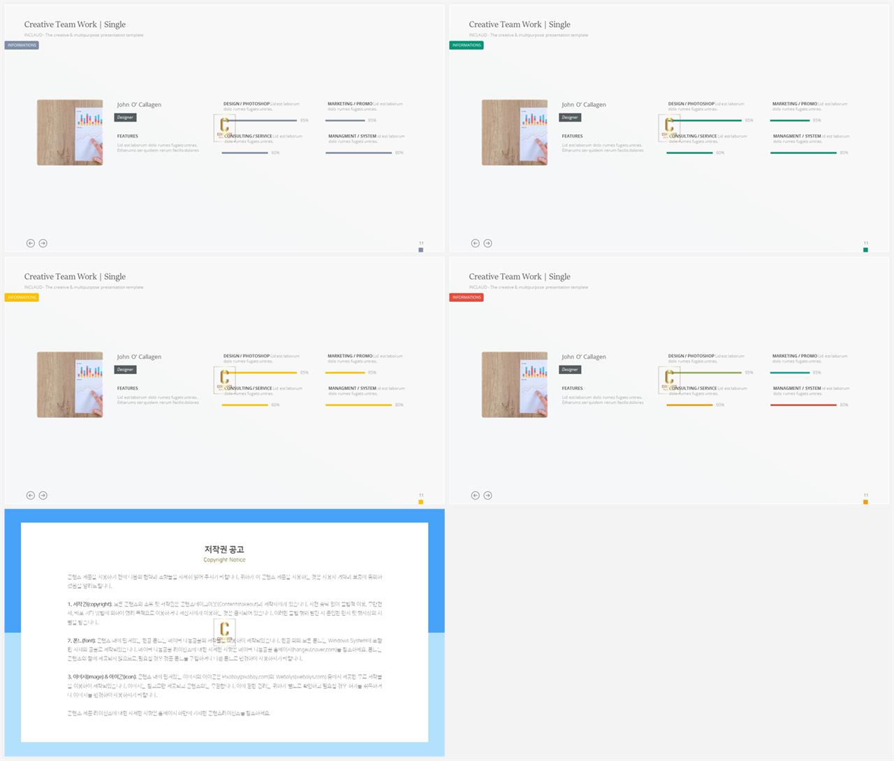가로막대형 ppt 템플릿 고급스러운 ppt 배경