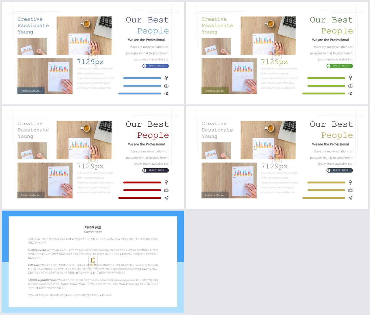 가로막대형 ppt 템플릿 msoffice 파워포인트 테마
