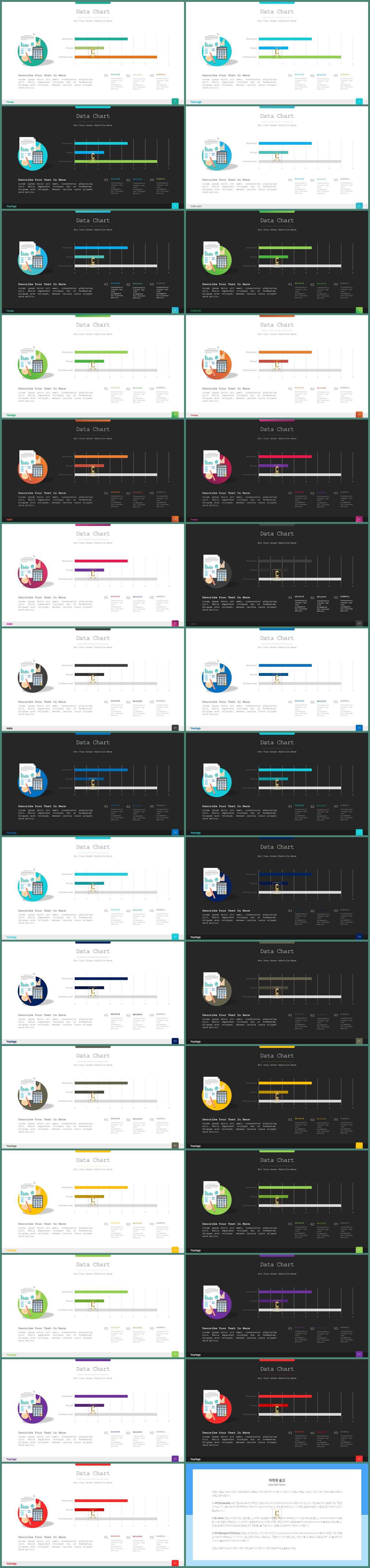 가로막대형 ppt 템플릿 ppt 발표 샘플