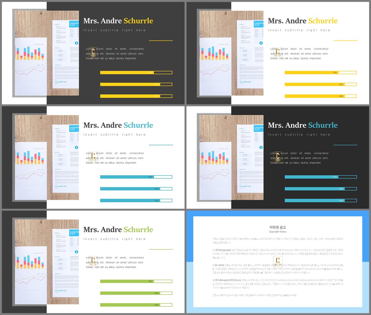 가로막대형 ppt 템플릿 멋진 ppt 테마